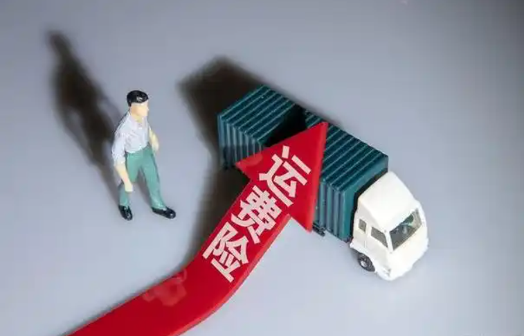 淘宝的退货宝是否等同于运费险？退货宝是否比运费险更便宜？消费者需根据自己的实际情况选择！