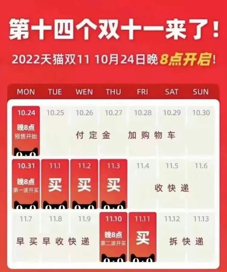 淘宝双十一满300减多少_双11预售活动时间_双11直播间优惠攻略