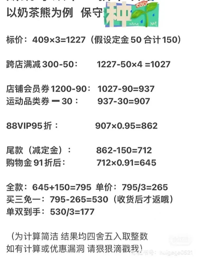 淘宝双十一满300减多少_双11直播间优惠攻略_双11预售活动时间