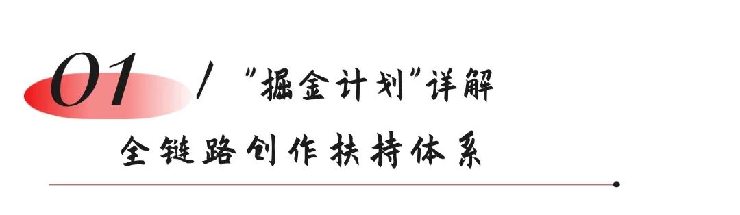 红果短剧拉新_短剧爆款题材分析_红果短剧激励计划