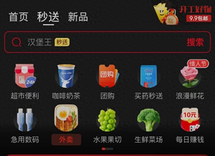 京东外卖品质堂食餐饮商家招募_京东外卖地推_京东外卖0佣金政策