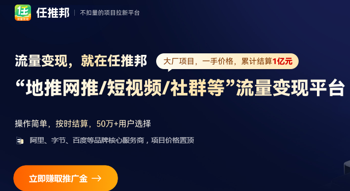 任推邦下载官方