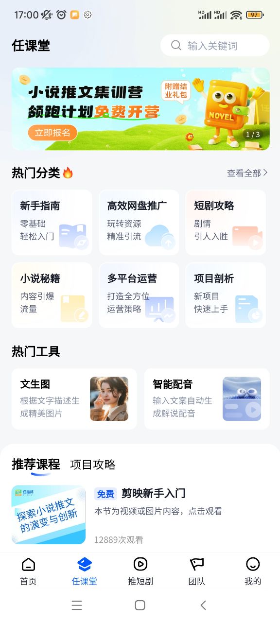 任推邦下载官方