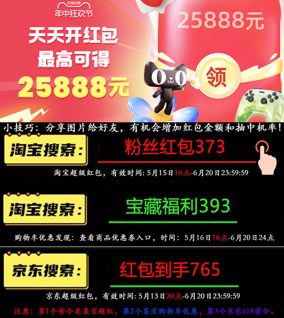 淘宝618全品类覆盖一站式购物_2025年淘宝618满减活动时间表_淘宝618有什么活动