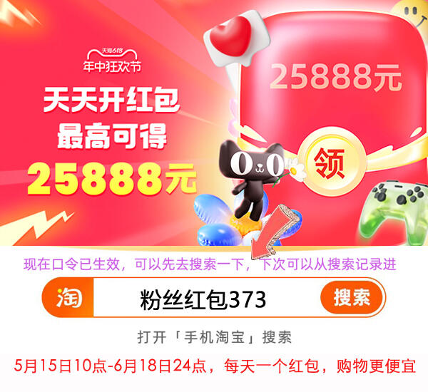 淘宝618有什么活动_2025年淘宝618满减活动时间表_淘宝618全品类覆盖一站式购物