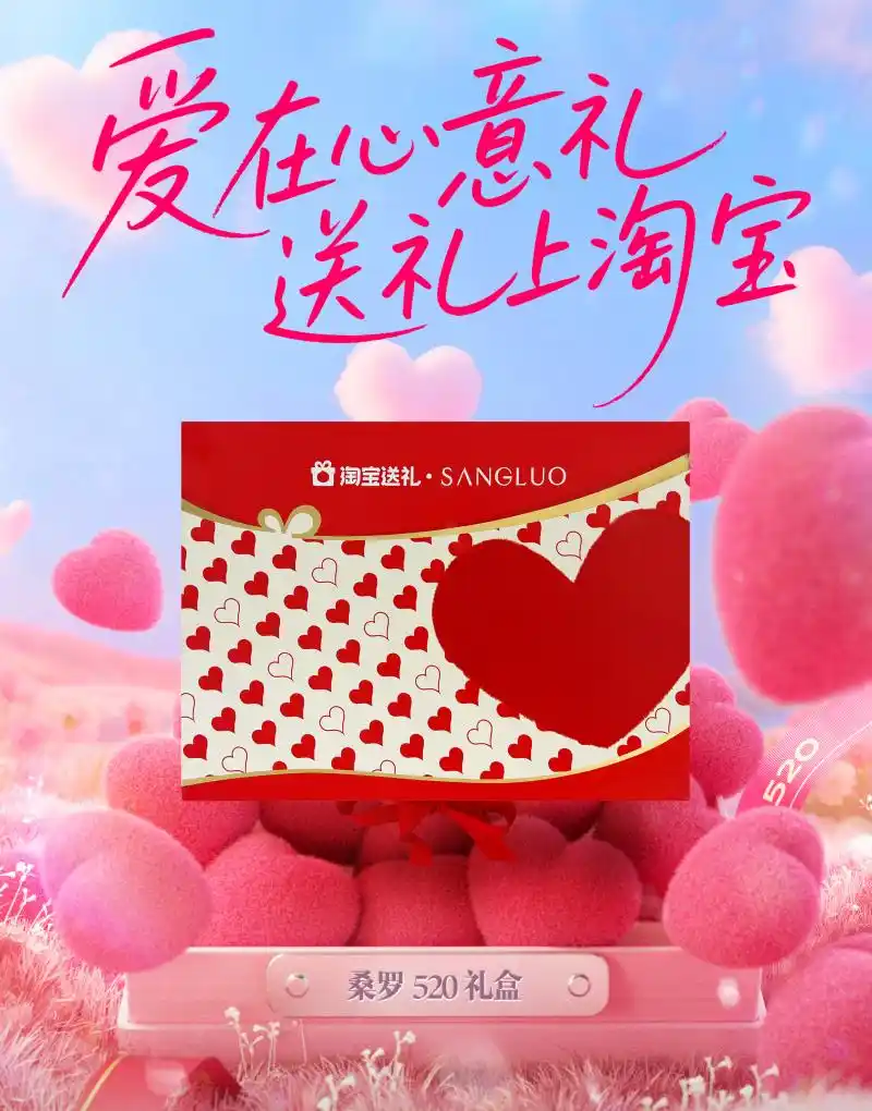 淘宝618有什么活动_618淘宝送礼场景分析_淘宝送礼618大促