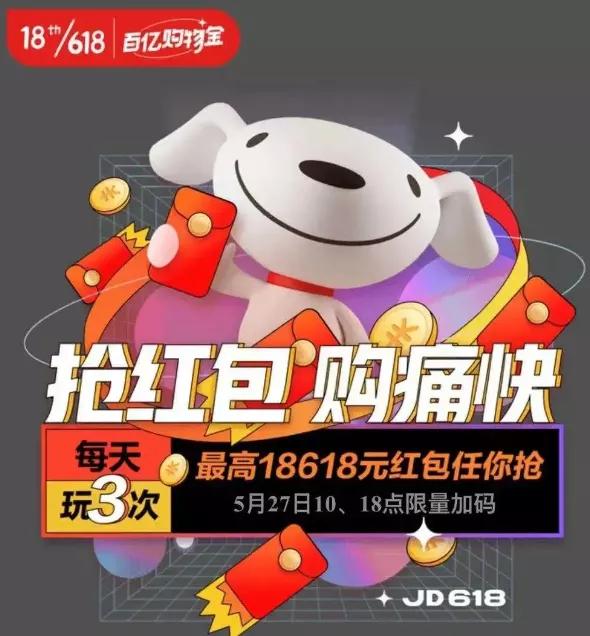 天猫618红包_天猫京东苏宁考拉唯品会预售定金红包_618年中大促活动攻略