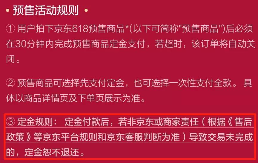 618年中大促活动攻略_天猫618红包_天猫京东苏宁考拉唯品会预售定金红包