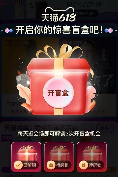 618年中大促活动攻略_天猫618红包_天猫京东苏宁考拉唯品会预售定金红包