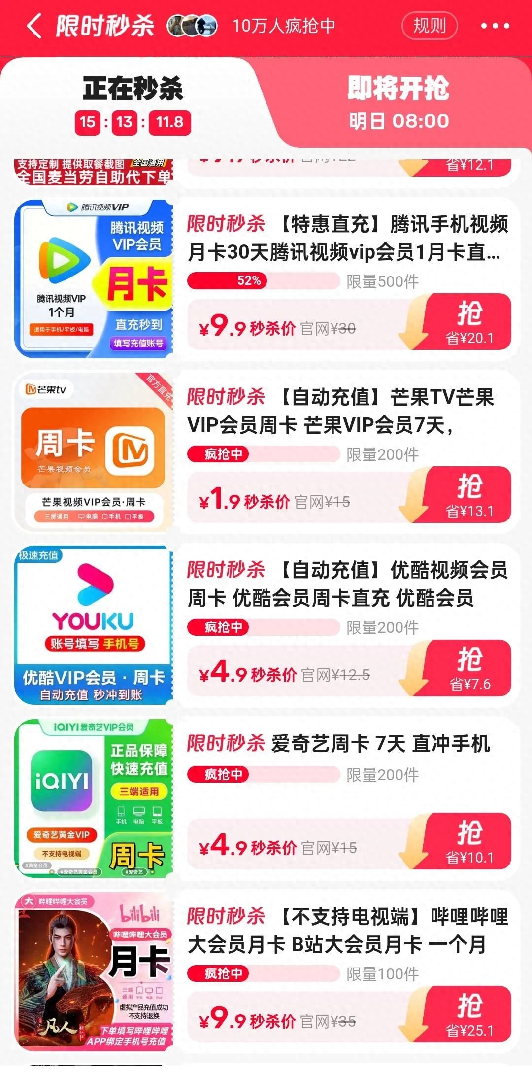 闲鱼开发不足1%_闲鱼奇葩商家图鉴_闲鱼