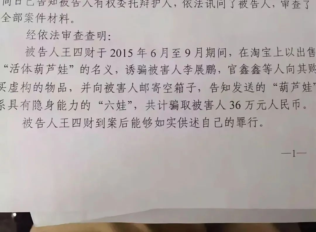 闲鱼_闲鱼奇葩商家图鉴_闲鱼开发不足1%