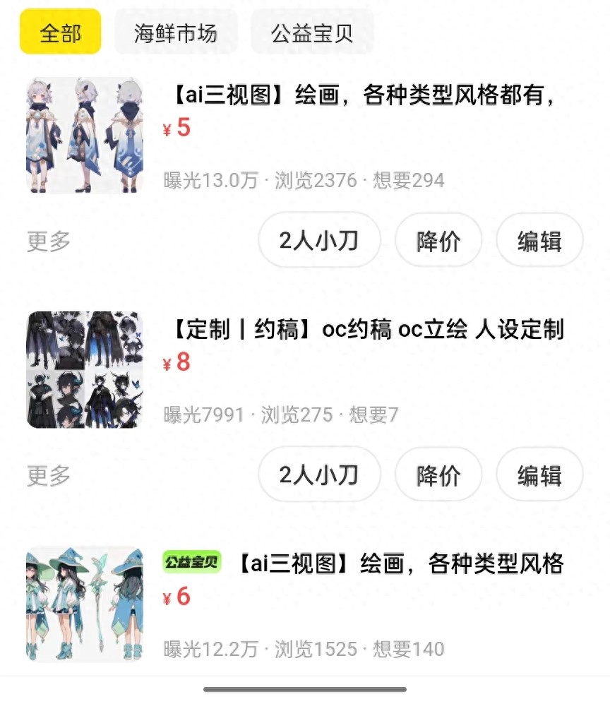 闲鱼兴趣圈层消费趋势_闲鱼_闲鱼AI副业赚钱