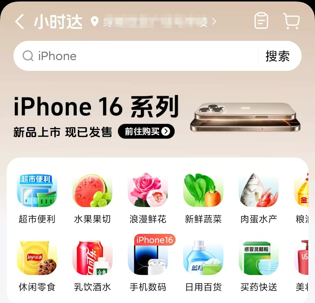 抖音小时达红利期_抖音即时达_小时达开通流程