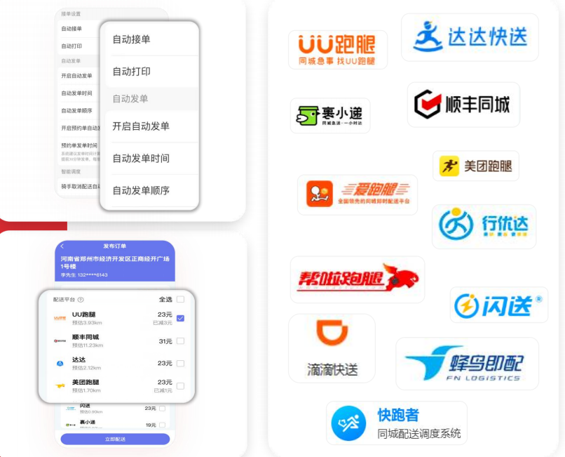 抖音小时达红利期_小时达开通流程_抖音即时达