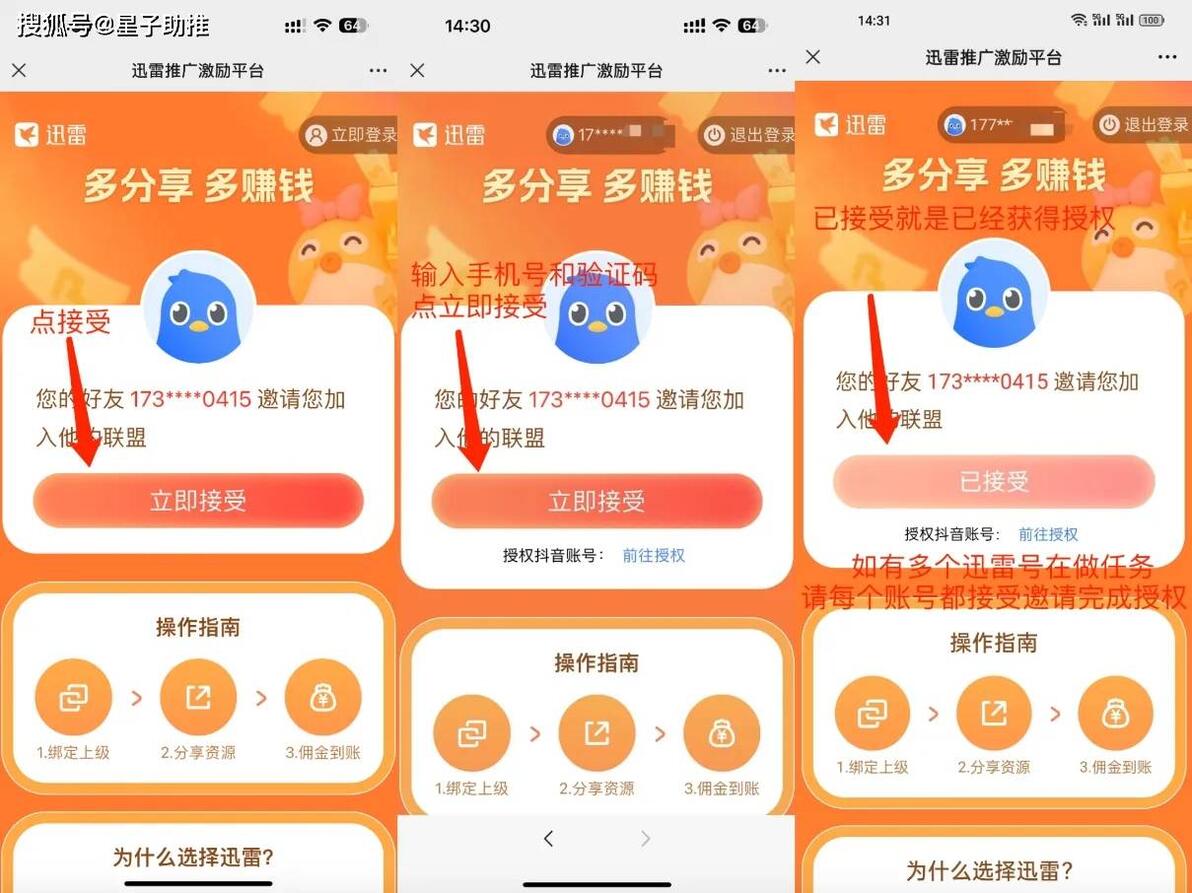 迅雷网盘拉新项目_迅雷网盘app怎么使用_迅雷网盘api