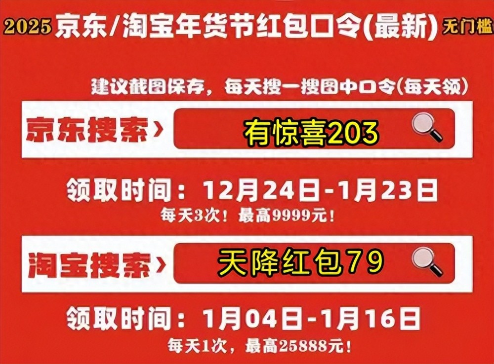 淘宝年货节红包口令_618淘宝领红包口令_2020淘宝年货节红包口令