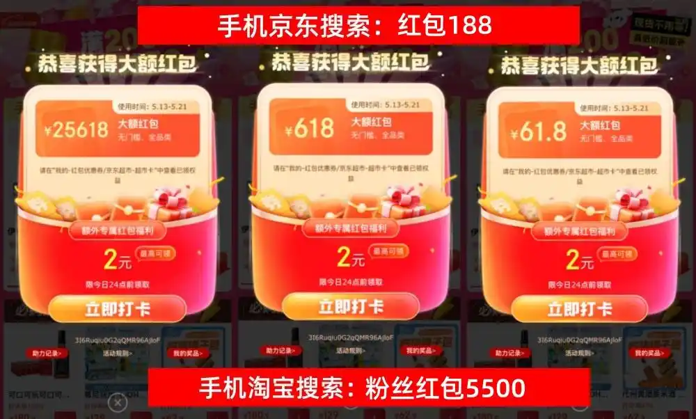 京东618红包口令领取技巧_618年中大促最佳下单时间_淘宝618有什么活动