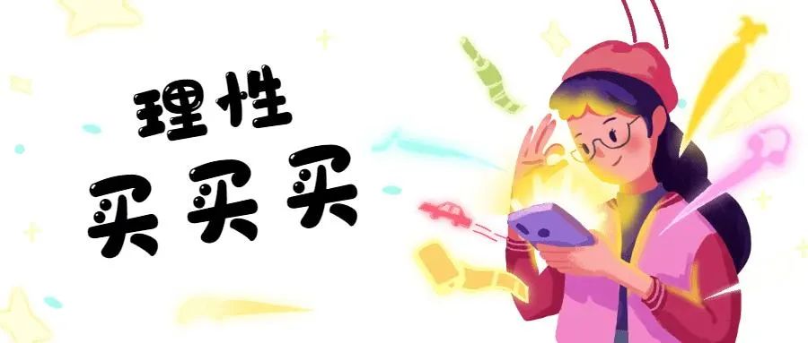 双十一预售时间变化_淘宝双十一满300减多少_双十一理性消费