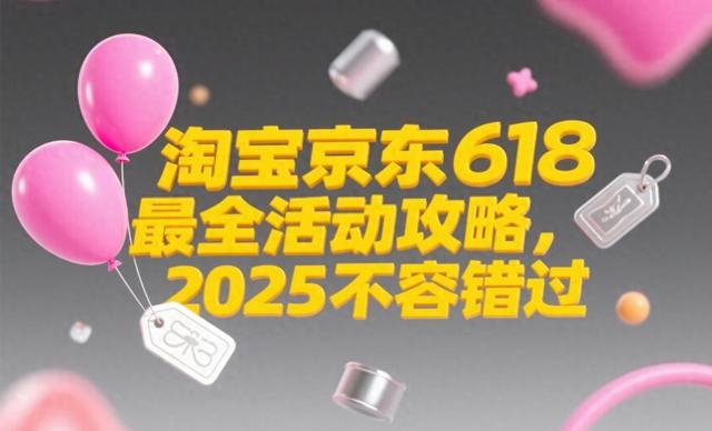 京东618红包188_2025年618购物节红包口令_淘宝618