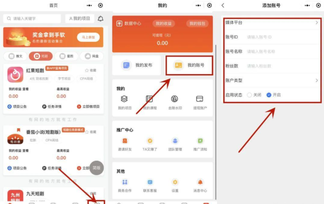 红果短剧拉新多少钱_红果短剧拉新收益