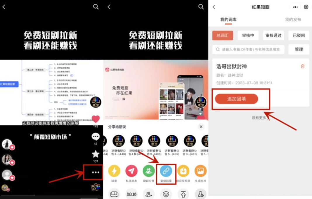 红果短剧拉新多少钱_红果短剧拉新收益