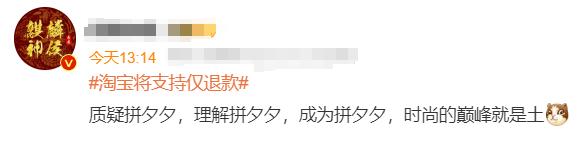 京东仅退款新规_淘宝仅退款政策_淘宝退款退到哪