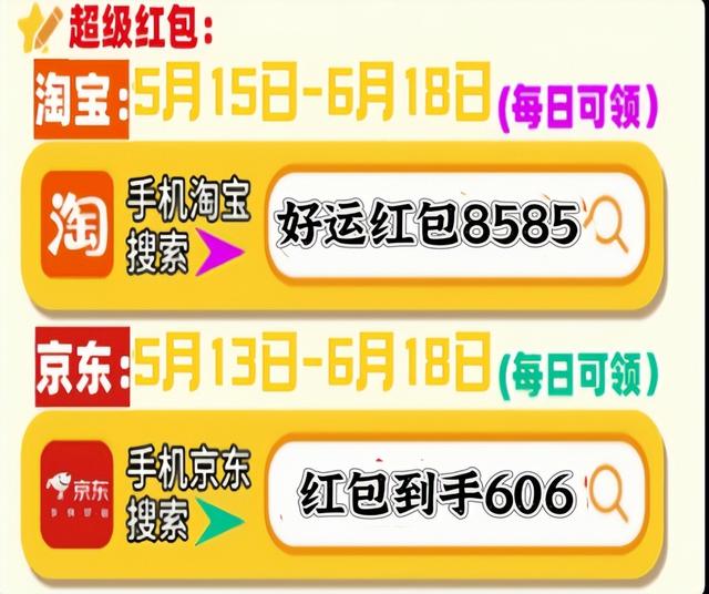 天猫618京东红包_淘宝618红包口令领取_2025京东618红包口令