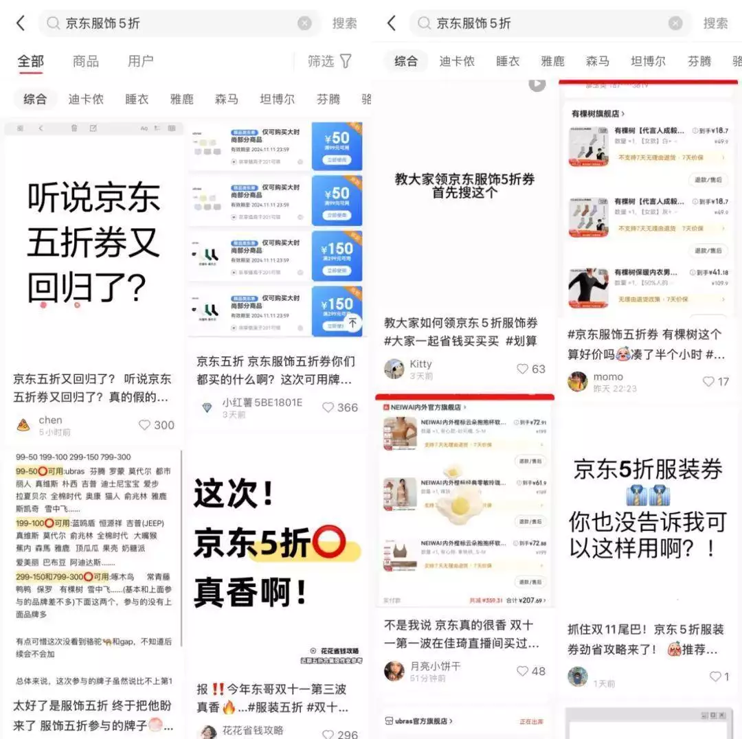 京东双十一销售数据_京东双十一优惠力度_京东双十一服饰美妆增长