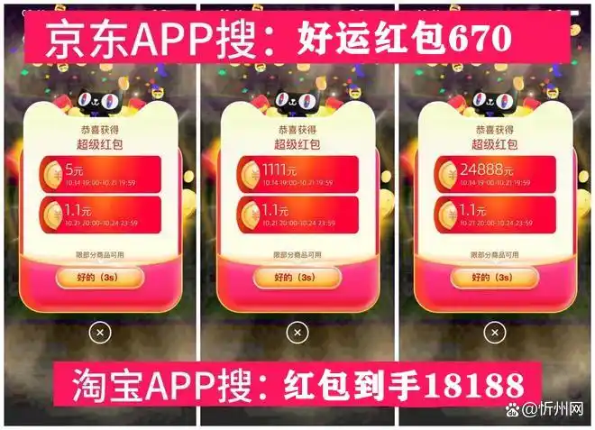 双十一红包口令2024_天猫京东双十一活动时间表2024_京东双十一活动时间表
