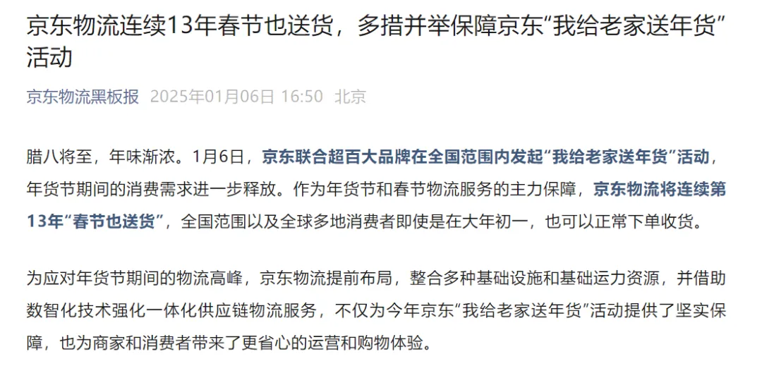 快递春节放假安排 2025_韵达快递春节停运时间_2025快递春节停运的时间