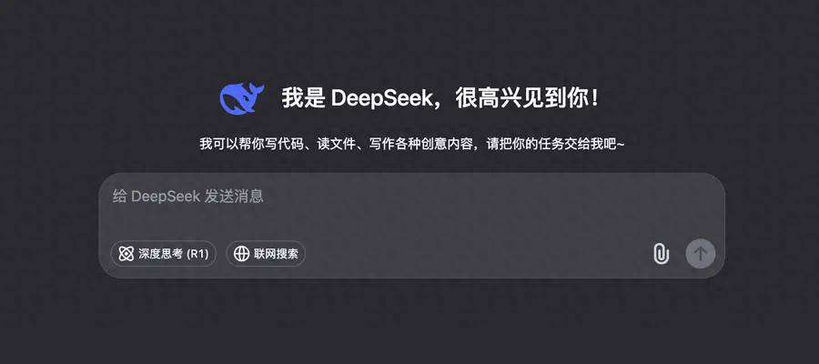 新一代大模型DeepSeek V3.1 混合推理架构 Agent能力 国产芯片优化_deepseek