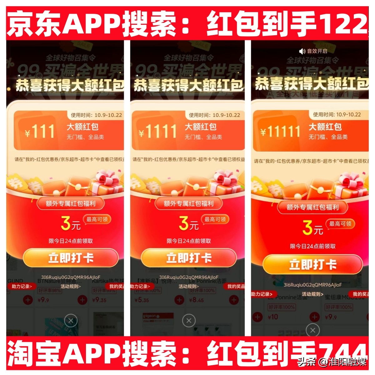 2025淘宝双十一活动_2025双十一攻略 红包口令破解 满减叠加秘籍