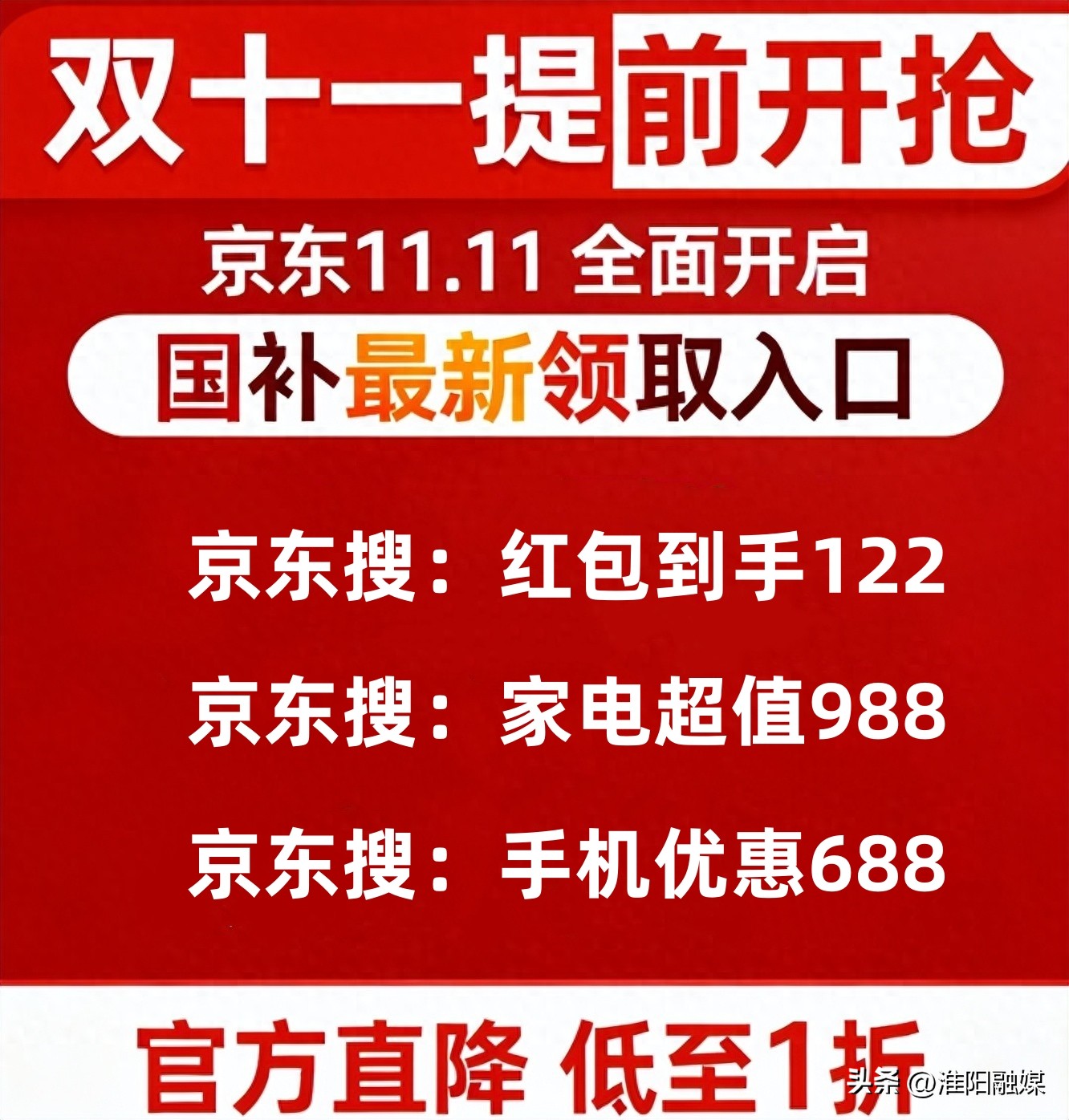 2025淘宝双十一活动_2025双十一攻略 红包口令破解 满减叠加秘籍