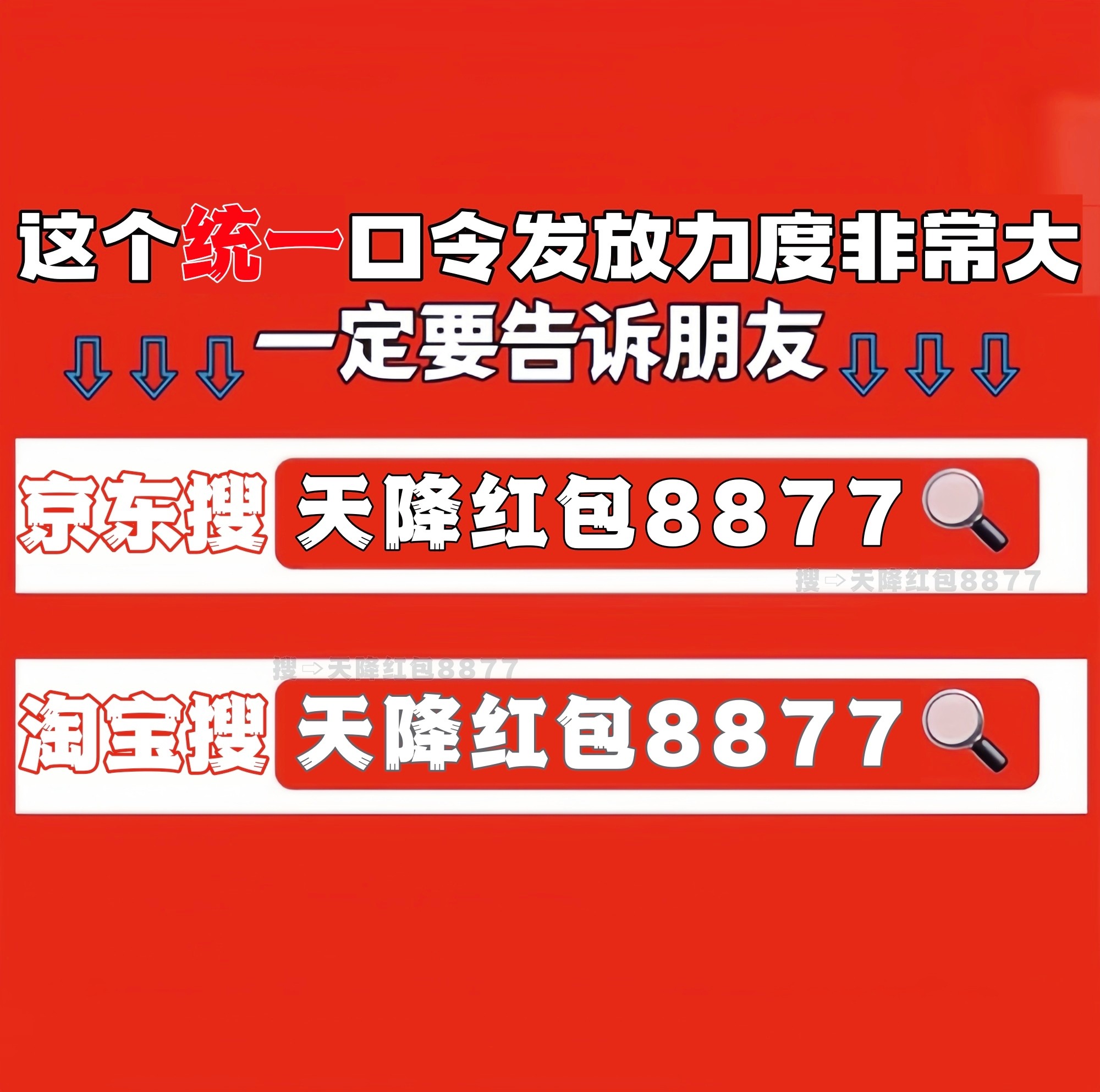 2025双十一巅峰狂欢神券雨_天降红包8877双平台唯一口令_2025淘宝双十一活动攻略