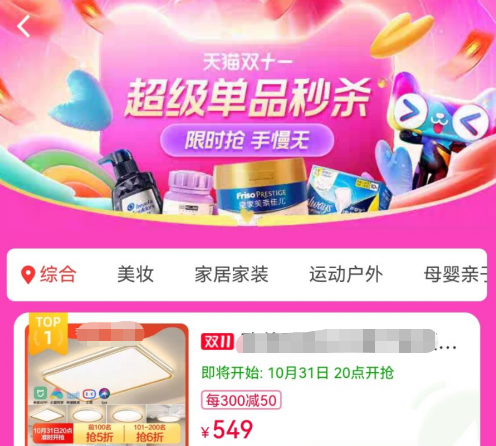 2022天猫双十一跨店满减攻略_2022淘宝双十一满减规则_淘宝双11满减规则