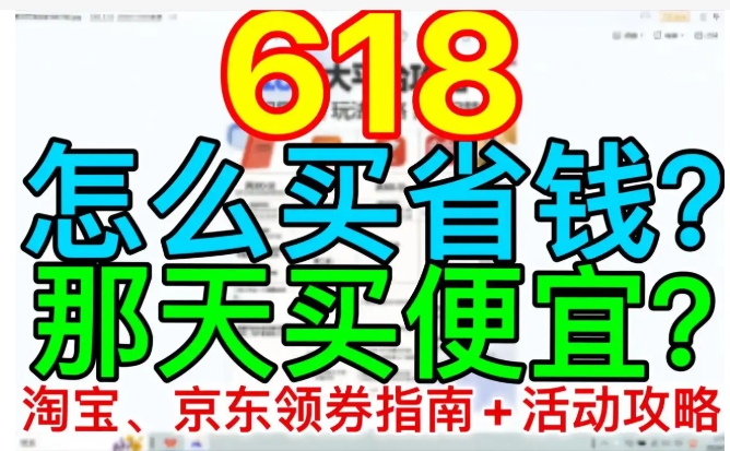 2024淘宝618什么时候开始的？活动力度大吗？