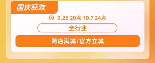 淘宝活动时间表2024_淘宝活动_淘宝活动时间表2024满减