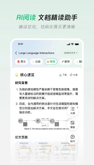 腾讯元宝2