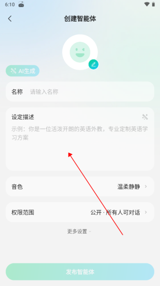 腾讯元宝6