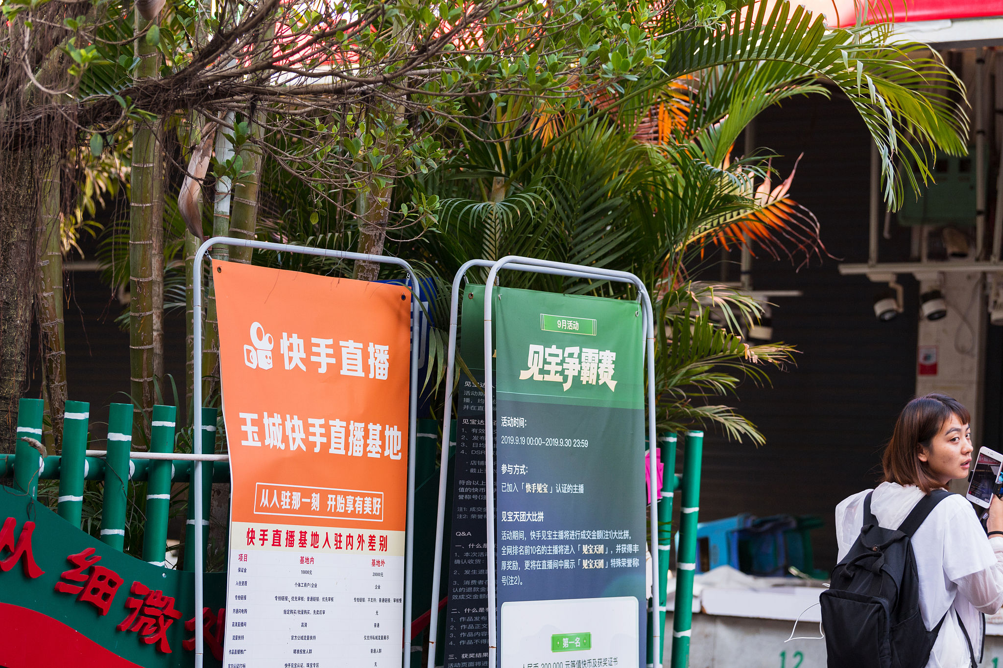 快手直播电商成功案例_广州别墅快手主播_快手电商