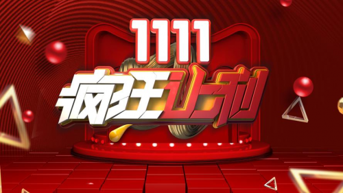  京东双十一红包口令攻略 _2024天猫双十一红包口令 _淘宝双十一红包