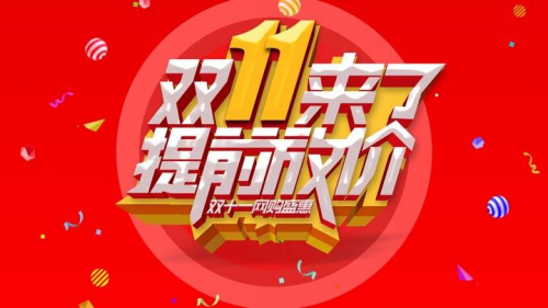 淘宝双十一红包_ 京东双十一红包口令攻略 _2024天猫双十一红包口令 