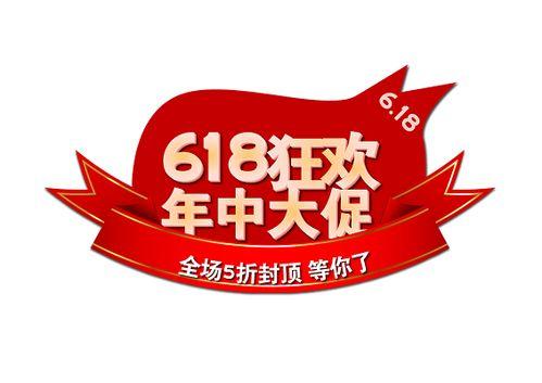 淘宝618红包口令_天猫618红包口令_2025年京东618红包口令