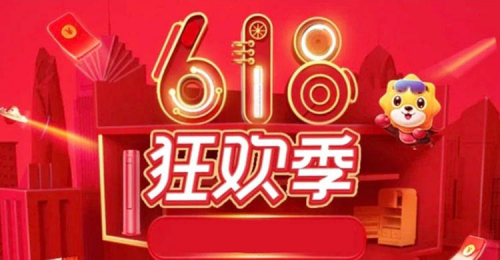 淘宝618活动攻略_京东618活动时间表_天猫618活动攻略