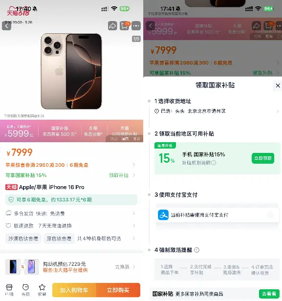 天猫618官方立减_天猫618红包_天猫618多重叠加优惠