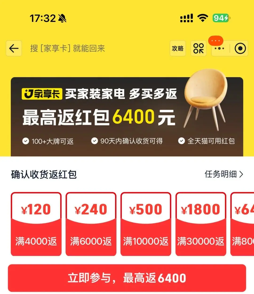 天猫618官方立减_天猫618红包_天猫618多重叠加优惠