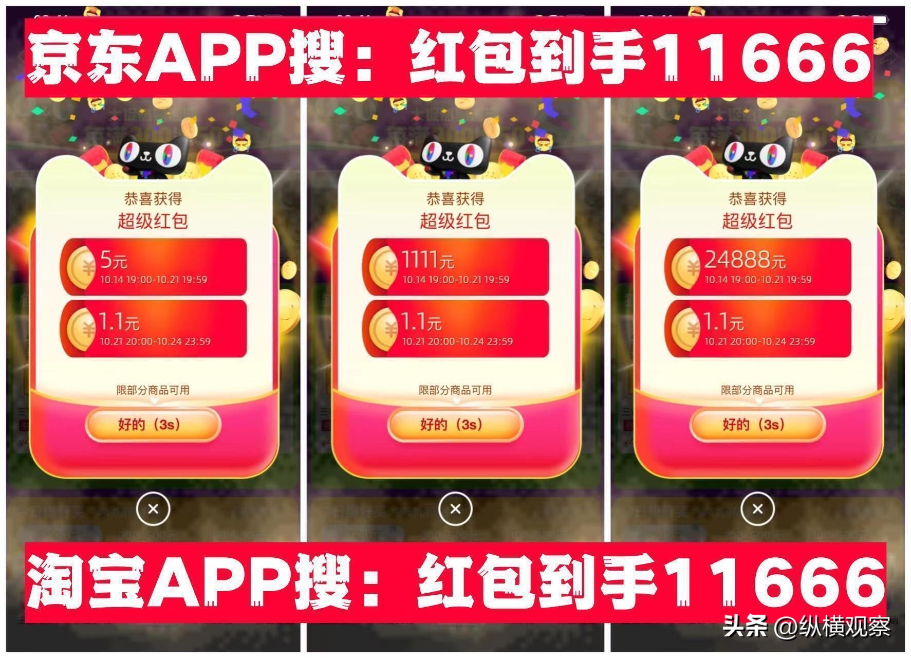 2024双11红包口令_天猫淘宝双11活动规则_淘宝双11活动规则