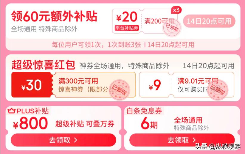 2024双11红包口令_天猫淘宝双11活动规则_淘宝双11活动规则
