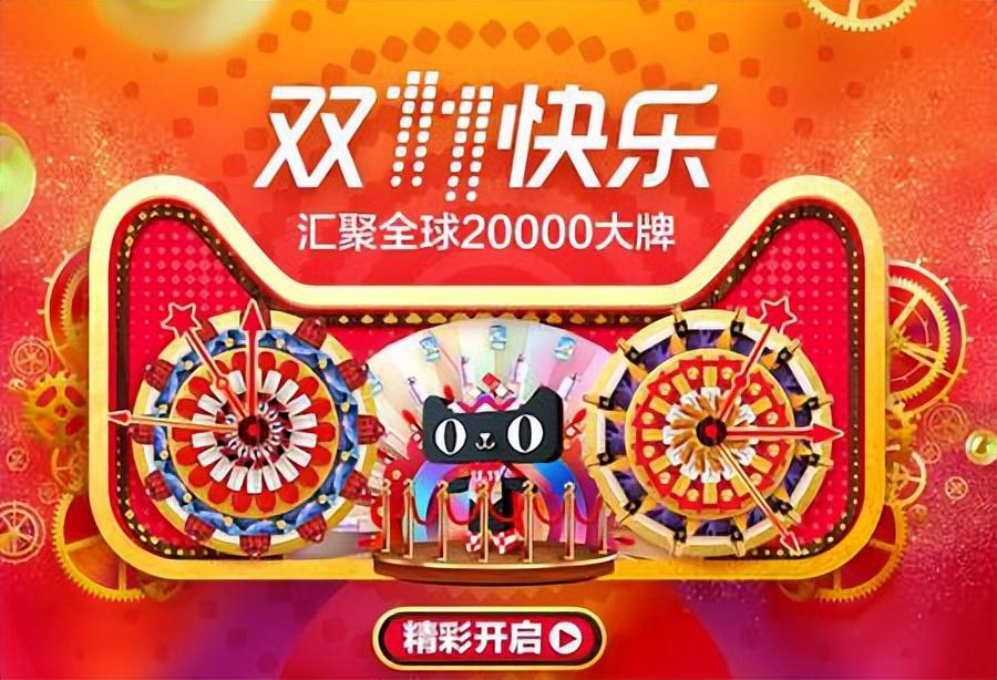 淘宝双十一参加活动规则是什么（双11活动满减攻略）