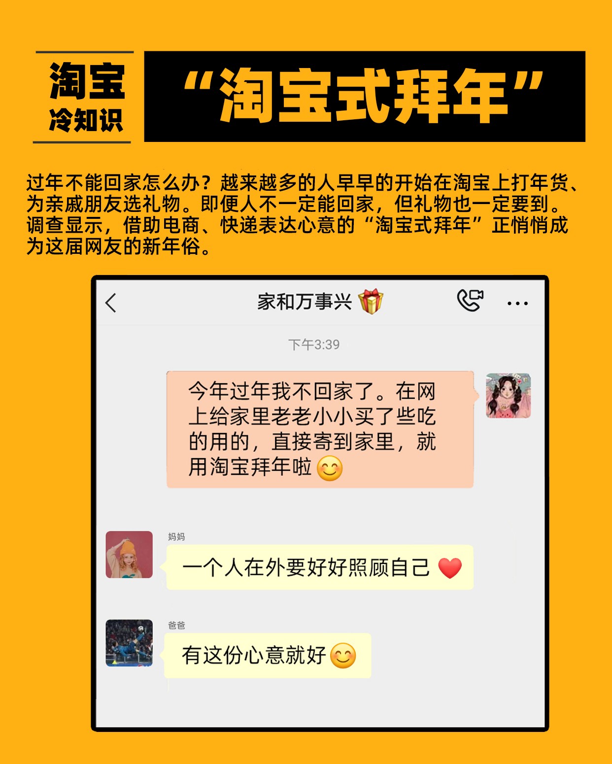 淘宝式拜年_淘宝年货节优惠力度_网购年货寄回家